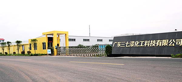37國際中國油墨廠 37國際中國油墨廠
